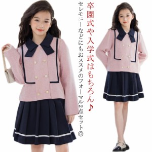 スーツ 女の子 セットアップ プリーツスカート フォーマ 入学式 ツイード 子供スーツ キッズ 子供服 リボン ジャケット セレモニー 卒園