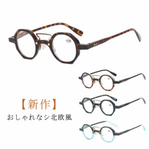 【新作】老眼鏡 2.0 レディース リーディンググラス かわいい 1.0 【新作】老眼鏡 かっこいい メンズ 女性 おしゃれ 50代 おしゃれ 40代 