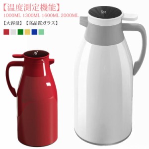 魔法瓶ポット 大容量 温度表示 魔法瓶 保冷 1L 1.3L 1.6L 2L リビングポット コーヒーポット 保温ポット 真空構造 卓上ポット ティーポッ