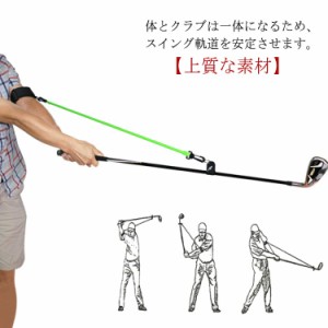 練習器具 スイング矯正 素振り練習 練習 トレーニング スイングトレーナー スイング ゴルフ ゴルフ スイング練習 矯正 golf 在宅 練習 ス