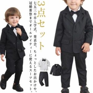 綿 おしゃれ 長ズボン ベビースーツ 子供服 白シャツ ジャケット 3点セット ベビー スーツ 子供服 男の子 キッズ 百日祝い 蝶ネクタイ 七