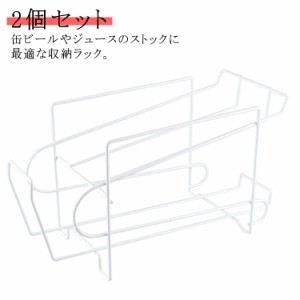 収納ラック 2個セット コロコロ 缶ストッカー 缶ディスペンサー 缶収納 取り出しやすい 缶 ビール 缶ラック スチールラック 可動式 冷蔵