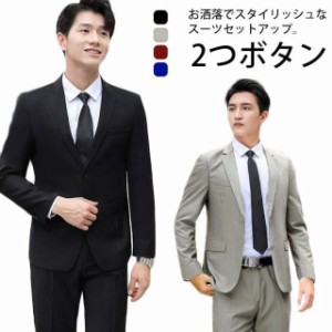 上下セット ジャケット メンズスーツ 2つボタン 紳士服 スラックス 春夏 大きいサイズ ビジネススーツ ビジネス 通勤 結婚式 スリムスー