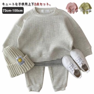 ベビー服 セットアップ ロングパンツ 綿 入園 ベビー 赤ちゃん 子供服 新生児 ベビー ルームウェア 入学 おしゃれ 上下セット かわいい 