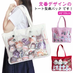 トート トートバッグ 痛バッグ バッグ 痛バック ビニールバッグ 透明 A4 痛バ 痛バ キャンバス BAG オタ活 レディース ビニール 大きめ 