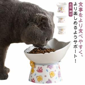 猫 給餌器 陶器 皿 餌入れ 猫用 水飲み 北欧 給水器 犬用 スタンド 脚付 食器 犬 エサ入れ ねこ 鳥 フードボウル オウム インコ 水入れ 