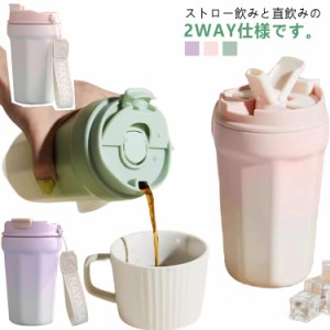 マグコップ 500ml ドリンクボトル 保冷 ストロー付き 蓋付き タンブラー 大容量 ストロー付きタンブラー マグボトル セラミックコーティ