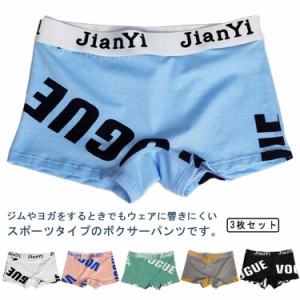 3枚セット レディース ジェンダーレス 男女兼用 メンズ 下着 お洒落 ジェンダーレス ボクサーショーツ カッコいい コットン アクティブ 