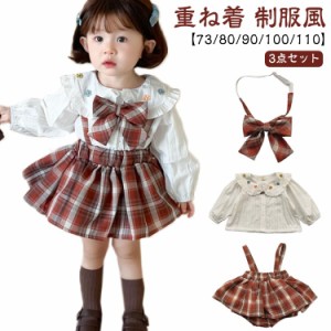 赤ちゃん 幼児 上下セット 春夏秋 フォーマル 【3点セット】ベビー服 【3点セット】ベビー服 お宮参り サロペット スカート ワイシャツ 