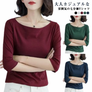 tシャツ 重ね着 七分袖tシャツ 春 長袖tシャツ 秋 Tシャツ ボートネック トップス レディース カットソー 長袖 Tシャツ 七分袖 インナー 