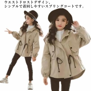 ジャケット トレンチコート キッズ ジャンパー かわいい マウンテンパーカー 女の子 子供服 ウエストドロスト 春 ウエストドロスト フー