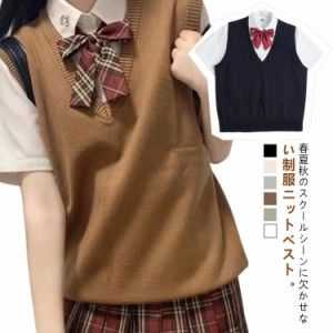 制服ベスト ニット 無地 制服 ベスト vネック ニットベスト ベスト スクールニット ニットベスト ベスト セーター レディース 制服 プル