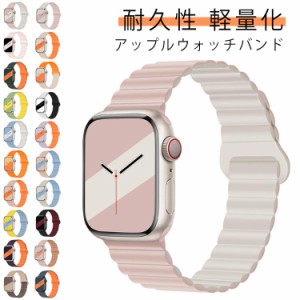 かわいい バンド ベルト アップルウォッチバンド くすみカラー シリコン スポーツ マグネット watch アップルウォッチ シリコン くすみカ