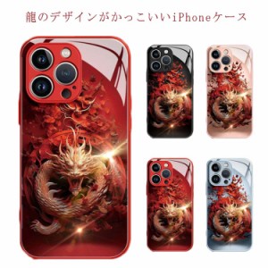 iPhone15ProMax 甲辰 かっこいい ケース 竜 iPhone15 龍 かっこいい スマホケース スパンコール キラキラ 辰年 グッズ iPhoneケース iPho