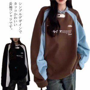 長袖 トップス レディース おしゃれ 薄手 大きいサイズ ロンt レディース 長袖tシャツ カットソー ゆったり スウェット 韓国服 オーバー