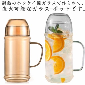 ガラスピッチャー コーヒー 冷水筒 1.1L おしゃれ グラス カップ お茶ポット ボトル ガラスピッチャー 大容量 ガラスポット 冷水ポット 