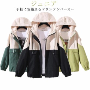 まうんてんパーカー マウンテンパーカー 女の子 ジャケット フード付き ジュニア 春 マウンテン ジャージ 春 キッズ 秋服 マウンテンパー