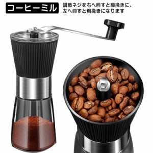 コーヒーミル 手挽き 手挽きコーヒーミル お手入れ簡単 手動式 コーヒーメーカー 木製 手動ハンドル コーヒー豆挽き 珈琲ミル 手回し 携