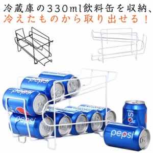 缶動ラック 収納ラック 缶動ラック 冷蔵庫 缶ストッカー 缶配ストッカー ビール 330ml用 缶ラック ビール収納 ジュースストッカーすっき