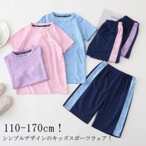 半袖 Tシャツ 男の子 ショートパンツ スポーツウェア セットアップ 女の子 キッズ パンツ ハーフパンツ ジュニア キッズ サッカー トレー