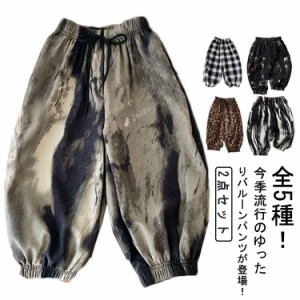 全5種 水墨画 2点セット イージーパンツ キッズ バルーンパンツ 110 男の子 女の子 虫除け 子ども服 レオパード パンツ サルエルパンツ 