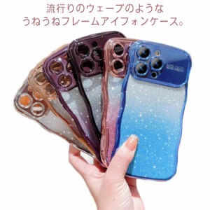 シリコン ケース グラデーション pro 韓国 キラキラ plus かわいい iphone15 耐衝撃 iPhoneケース うねうね なみなみ iphone14 iphone13p