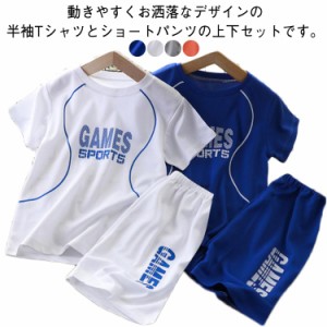 セットアップ ハーフパンツ 吸汗速乾 部屋着 子供服 半袖Tシャツ スポーツウェア ルームウエア 女の子 ダンス ジュニア 上下セット 涼し