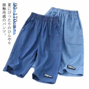 ワイトパンツ ジーパン 90 デニムパンツ キッズ 7分丈 ボトムス ズボン ジーンズ 短パン 接触冷感 涼しい ウエストゴム 短パンツ 子供用 