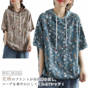 トップス 花柄 パーカー 半袖シャツ フード付き レディース 半袖 チュニック カットソー Tシャツ 花柄 薄手 花柄Tシャツ 花柄パーカー フ