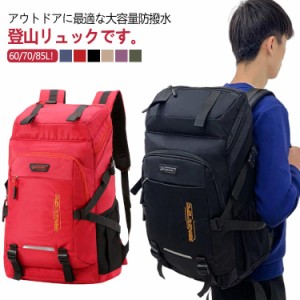 リュック スポーツリュック 通勤 キャンプ用品 メンズ 防水 登山リュック 旅行バッグ 登山バッグ 大型 大容量 リュック バッグパック 撥