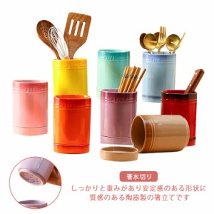 箸立て 花瓶 調理器具立て カラフル全8色展開 カトラリースタンド ペン立て 箸スタンド 卓上箸立て カラフル全8色展開 ペンスタンド 錆び