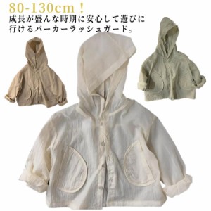 UVカット 男の子 アウター 薄手 ジャケット 虫よけ 子供服 こども ラッシュパーカー ウインドブレーカー ジャンパー トップス 無地 接触