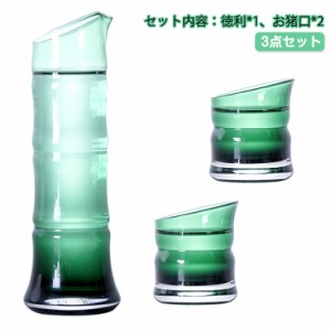 お猪口 おちょこ ガラス 盃 おちょこセット セット 酒器 おしゃれ かわいい ぐい呑み とっくり 和風 梅酒 竹モチーフ 和式 徳利 敬老の日