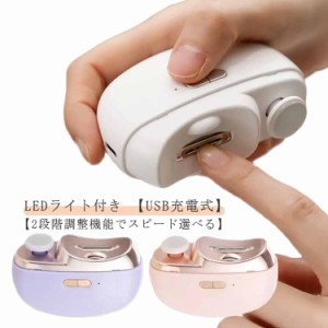 つめきり 足の爪 爪ケア 爪磨き 足用 赤ちゃん 巻き爪 LEDライト付き 厚い爪 爪やすり 2in1 爪切り 電動爪切り 角質ケア USB充電式 電動