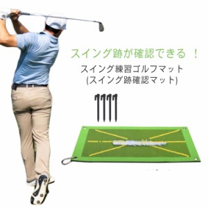 ゴルフマット スイング マット ゴルフマット アプローチ ターフ跡が確認できる 素振り ダフり アイアン 練習 ショットマット ゴルフ練習