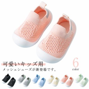 つま先保護 ベビーシューズ ベビーシューズ キッズ ファーストシューズ ソックスシューズ ベビー 女の子 通気性 滑り止め 赤ちゃん メッ