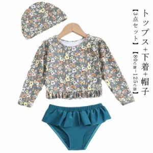 女の子 3点セット 水着 子供水着 ベビー水着 花柄 キッズ セパレート 子ども服 ガールズ こども 女児 ラッシュガード キッズ水着 タンキ