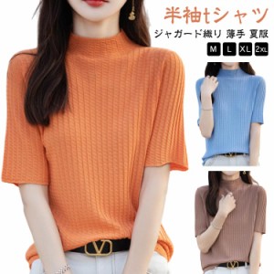 カットソー 半袖 半袖tシャツ トップス モックネック tシャツ レディース ストレッチ 夏 ジャガード織り 薄手 涼しい プルオーバー ハイ