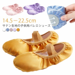 14.5−22.5cm!バレエシューズ サテン地 子供 ジュニア 大人 練習用 クロスゴム 布 バレエ用品 14.5−22.5cm!バレエシューズ キッズ レッ