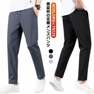 黒 ゆったり 冷感 パンツ ゴルフウェア スキニー 夏 ストレッチ チノパン ストレッチパンツ 涼しい 大きいサイズ ゴルフパンツ 薄手 夏用