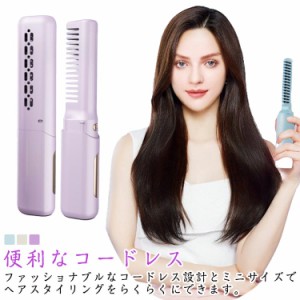 ヘアアイロン 2way 2way へああいろん ヘアアイロン 軽量 ヘアアイロン ミニヘアアイロン USB充電式 アイロン 急速加熱 カール 携帯用 持