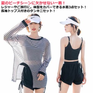 タンキニ 水着 水着 ラッシュガード セパレート ママ 30代 ボーダー柄 3点セット 体型カバー水着 ワイヤーなし レディース 女性用 中学生