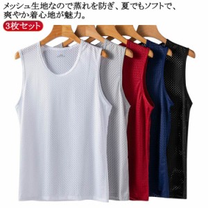 メンズ タンクトップ 袖なし tシャツ 3枚セット！ノースリーブ 3枚セット！ノースリーブ 接触冷感 インナー メッシュ インナーシャツ ス