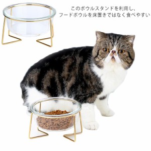 犬用 食器台 高さがある フードボウル フードボール フードスタンド 食器台 ガラス 大容量 食器スタンド 犬用猫用 ペット用 おしゃれ 食