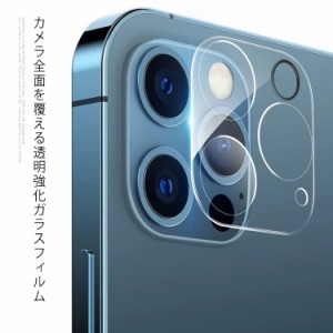 iPhone 12 Pro カメラレンズカバー iPhone 12 Pro Max 送料無料 カメラレンズ 保護フィルム iPhone 12 Mini フィルム iPhone 11 カメラレ