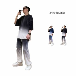 半袖Tシャツ ルームウェア メンズ夏服  セットアップ グラデーション 長ズボン 運動服 通学 カジュアルパンツセット メンズ おしゃれ 夏