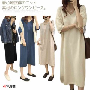 ニットワンピース 5分袖 Vネック レディース ロングワンピース マキシ丈 春夏 ワンピース シンプル 無地 着痩せ 春服 夏服 ストレート 体