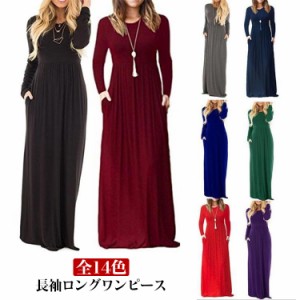 全14色 ワンピース レディース マキシワンピース 長袖 春 夏 春夏 長袖 tシャツワンピース マキシ丈ワンピース ロング丈ワンピース リゾ