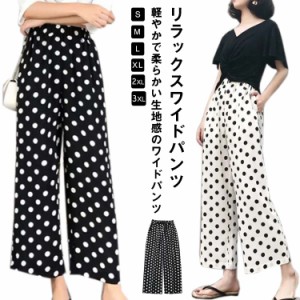 ワイドパンツ レディース ワイドフレアパンツ ロング丈 ドット柄 フレアパンツ ガウチョパンツ ヨガパンツ リラックスパンツ シフォン ダ