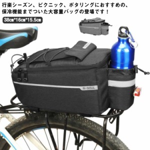 自転車バッグ リアバッグ パニアバッグ リアキャリア バッグ 保温 保冷効果 大容量 反射テープ ボトルホルダー付 サイクル ロードバイク 